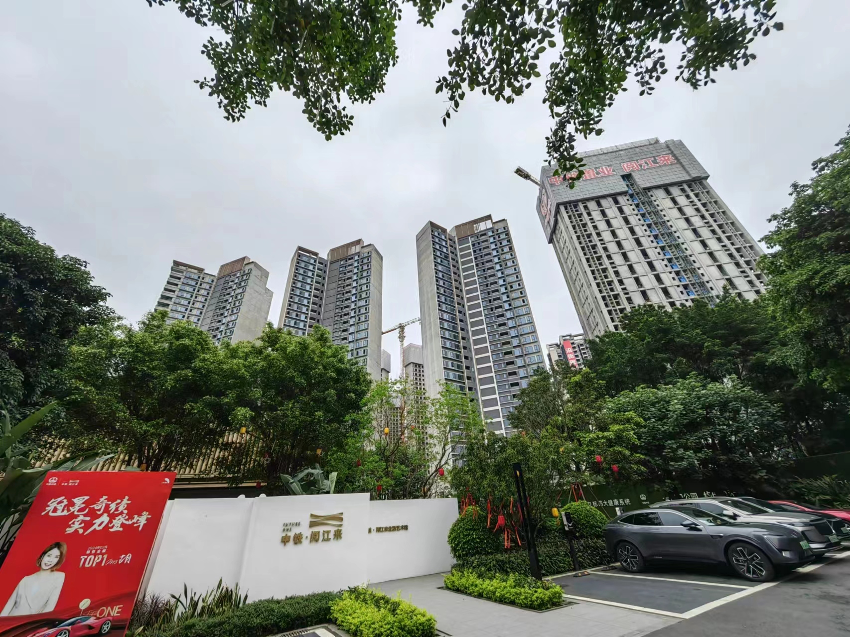 中鐵·閱江來(lái)